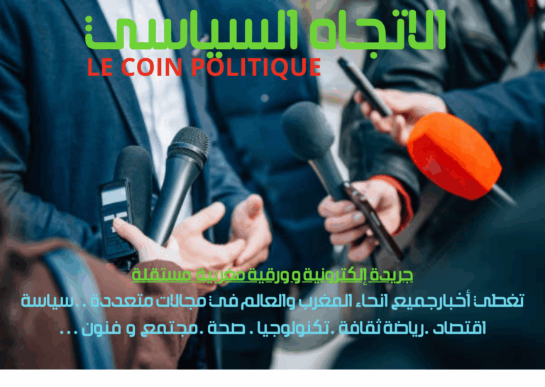 مطلوب مراسلين ومصوريين صحفيين للعمل ضمن طاقم جريدة* الاتجاه السياسي*الاكترونية